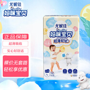 尤妮佳媽咪寶貝小內褲 成長(cháng)褲 拉拉褲 大號L52片