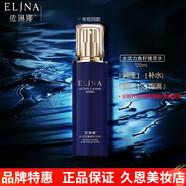 依琳娜（elina）水活力魚(yú)籽精華水乳套裝改善細紋緊致肌膚伊琳娜 水活力魚(yú)籽精萃水120ml