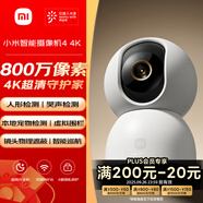 小米智能攝像機4 4K家用攝像頭800萬像素4K超清室內(nèi)監(jiān)控360度無死角帶夜視手機遠(yuǎn)程嬰兒寵物家庭監(jiān)控器