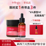 萃樂活11.6%vc煥亮精華液趣樂活玫瑰果油舒緩維穩(wěn)保濕熬夜抗氧提亮 水油修護套裝【油+霜】
