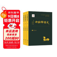 近代以來(lái)海外涉華系列叢書(shū)：中國雕塑史（全三冊）