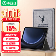 畢亞茲 適用2023款三星Tab S9 FE+保護套 三星平板電腦12.4英寸保護殼 智能休眠全包抗摔不傷機后殼PB494