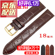 歐格利（Aurgelly）牛皮表帶適用手表帶真皮表帶男皮表帶手表配件男士表帶配換裝工具 金扣啡色皮帶-18mm