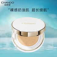 自然堂（CHANDO）氣墊bb霜保濕遮瑕雪潤晶采裸透氣墊底妝粉底裸妝持久提亮膚色 2號色柔粉色14g+替換裝14g