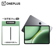 一加平板 Pro  12.1英寸平板電腦 3K超清原彩屏 12GB+256GB 深空灰 辦公學(xué)習(xí)游戲平板【手寫筆套裝】