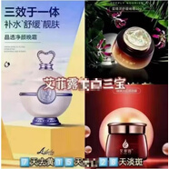 艾菲露三寶晚霜+啫喱+紅酒睡眠面膜美容院淡斑提亮新老款三寶 新款三寶