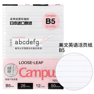 國譽(yù)（KOKUYO）日本活頁本B5橫線替芯紙Campus原紙方格活頁紙活頁本內(nèi)芯A5可替換彩色活頁芯紙學(xué)生筆記本子文具 【B5】美文英文紙50張