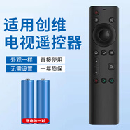 歐澤達適用于skyworth創(chuàng  )維酷開(kāi)電視機遙控器通用酷開(kāi)液晶電視機遙控通用外觀(guān)一樣直接使用6800JH 創(chuàng  )維遙控器通用款（非語(yǔ)音）