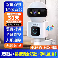 聯(lián)想無線攝像頭360度帶語音手機(jī)遠(yuǎn)程家用監(jiān)控器高清夜視家庭攝影 雙鏡頭+臻極清4G+WiFi雙用+續(xù)航 500萬像素+30天循環(huán)卡