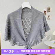 星玫蘭妃 日系針織小披肩減齡魚尾紋外搭春夏女護(hù)頸椎空調(diào)房搭肩圍巾 灰色-美人魚披肩 10