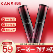 韓束爽膚水提亮膚色補水保濕水清透亮潤彈潤水護(hù)膚品送女友媽媽禮物 黑耀晶采精華水95ml