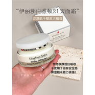 伊麗莎白雅頓21天面霜顯效復(fù)合霜75ml滋潤(rùn)干皮修護(hù)維穩(wěn)保濕 標(biāo)準(zhǔn) 標(biāo)準(zhǔn)