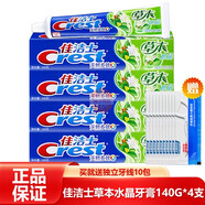 佳潔士（CREST） 草本水晶牙膏 90G/140G 140g 四支裝 清爽薄荷香型