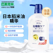 巴斯克林舒芙蕾白桃沐浴露550ml兒童適用持久留香滋養(yǎng)潤(rùn)澤男女 日本進(jìn)口
