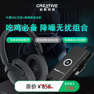 創(chuàng  )新科技（CREATIVE） G3手游外置音樂(lè )游戲聲卡USB耳機放大器解碼器游戲吃雞便攜聲卡 【吃雞必備】G3聲卡+ZenHybrid2黑色耳機