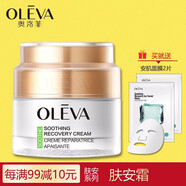 奧洛菲膚安舒緩舒護(hù)套組禮盒膚悅護(hù)膚品套裝男女水潤化妝品套裝溫和護(hù)膚 【7】霜