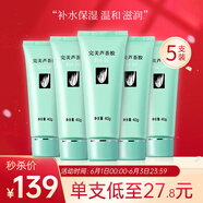 完美 PERFECT完美蘆薈膠40g（補(bǔ)水保濕乳液面霜曬后修護(hù)精華凝膠） 5支家庭裝