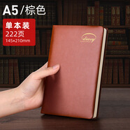 A4筆記本子超厚加厚簡約大學(xué)生商務(wù)黑皮大號商務(wù)工作本子手冊的b5皮面本黑色超厚硬皮超大記錄本大記事本 A5棕色【單本裝】145*210mm