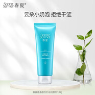 春夏（SPRING&SUMMER）春夏玻尿酸高保濕水光嫩膚護(hù)膚品套裝女補(bǔ)水乳精華霜滋潤舒緩肌 氨基酸奶泡潔面乳120g