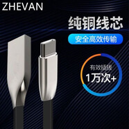 喆凡適用無(wú)線(xiàn)鼠標充電線(xiàn)雷神聯(lián)想雷蛇英菲克吉選雙飛燕ET達爾優(yōu)雷柏充電器線(xiàn)鍵盤(pán)USB電腦連接線(xiàn)數據線(xiàn) 黑色1米USB-Type-C數據線(xiàn) 雷柏V500Pro