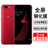 奧多金 適用OPPO R9/11/15/17鋼化膜 全屏覆蓋防爆玻璃保護貼膜高清手機膜 R11plus 全屏鋼化膜【2片裝】贈手機殼