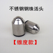 鋼顏 組件金屬木質(zhì)中老年健身大陀螺頭陀尖配件 直徑25MM活頭整套(錐度)