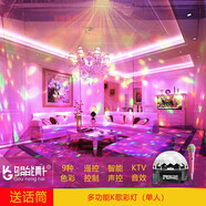 夠能耐 ktv燈光話(huà)筒K歌魔球燈氛圍照明麥克風(fēng)藍(lán)牙伴奏家庭K拉OK舞臺(tái)燈鐳射激光LED七彩旋轉(zhuǎn) 多功能K歌水晶魔球（有線(xiàn)話(huà)筒單人）