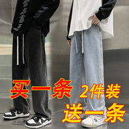 策息牛仔褲子男夏季薄款直筒寬松棉褲闊腿褲美式高街休閑長(zhǎng)男褲子 灰色+淺藍(lán) XL -建議120-140斤左右