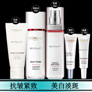 歐萊雅 L'OREAL美白淡斑復顏抗皺緊致淡紋乳液補水保濕女士護膚品套裝禮物禮盒 復顏中樣洗水乳精眼五件套