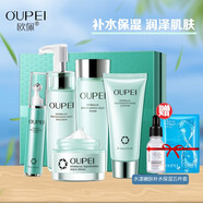 歐佩(OU PEI)八杯水護(hù)膚品化妝品水乳套裝護(hù)膚送媽媽禮盒爽膚水 水漾嫩膚補(bǔ)水保濕五件套