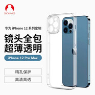 Snowkids 蘋果12 Pro Max手機殼 iPhone12 Pro Max保護套鏡頭全包超薄散熱防摔殼透明殼TPU硅膠殼