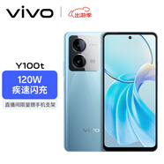 vivo Y100t 12GB+256GB 遠(yuǎn)山青 120W超快閃充 天璣8200旗艦芯片 5000mAh電池 5G 手機(jī)