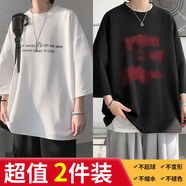 AKALIN NIE短袖t恤男夏季新款青少年學(xué)生七分oversize寬松版休閑風(fēng)透氣半袖 七分白色字母+七分黑色云朵 當天發(fā)貨 2XL