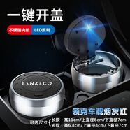 依喃車載煙灰缸防飛灰一鍵開(kāi)蓋不銹鋼內(nèi)膽可拆洗汽車煙灰缸車用煙缸 領(lǐng)克03/06/01/05/09 經(jīng)典黑 尺寸11*8*7CM 長(zhǎng)款 1個(gè)