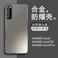 準(zhǔn)岸適用于華為nova7手機(jī)殼新款鋁合金華為nova7男感防指紋全包金屬鏡頭防摔nove7外殼硬novo保護(hù)套磨 【太空灰】 合金背板自帶鏡頭膜-單殼+屏幕膜 華為 nova 7