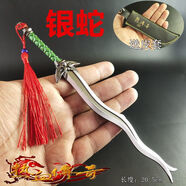 曼影（MANYING）熱血傳奇合金模型玩具裁決之杖屠龍寶刀井中月手辦兵人器配件 銀蛇（送皮套+展架）