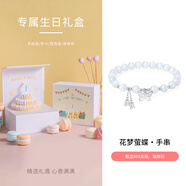 銀千惠999純銀蝴蝶手鏈女士貓眼石高端輕奢手串時(shí)尚生日禮物送女友老婆 花夢(mèng)螢蝶手串+生日禮盒 高級(jí)感玫瑰花禮盒送老婆/配首飾證書(shū)/情人節(jié)女生禮物