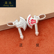 晟迅999純銀吊墜項(xiàng)鏈吊墜編織手鏈配件福袋鞋吊牌男女寶寶大人DIY飾品 13紅色-斧頭