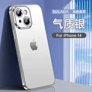 銘玳 適用蘋果14手機殼蘋果14 Pro保護套蘋果14Pro Max全包防摔透明磨砂電鍍手機殼潮男女 氣質(zhì)銀  蘋果14 (6.1英寸) 本色透明磨砂殼【配保護膜】