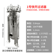 袋式過濾器法蘭304不銹鋼保安泥沙布袋工業(yè)精密柴油食用油自來水 1號1袋（活動腿+快開）0.8Mpa