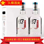 衡水老白干產(chǎn)地直發(fā) 衡水老白干  老白干香型白酒 750mL 2瓶 冰峰67度