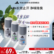 阿迪達(dá)斯 （adidas）八氯羥鋁鋯 男士走珠止汗露香體液（清新+多效+無痕）50ml*3
