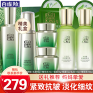 百雀羚（PECHOIN）套裝 肌初賦活水乳眼霜面霜 緊致抗皺淡紋洗面奶爽膚水乳液護膚品 【主推】乳液+水+面霜+眼霜+保濕乳+保濕水