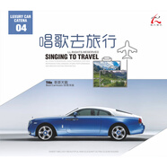 怡人唱片·車(chē)載豪駕立體音效19：草原天籟（2CD）（京東專(zhuān)賣(mài)）