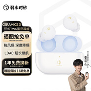 弱水時(shí)砂【周傳雄推薦】琉璃x無線藍(lán)牙耳機(jī)抗風(fēng)噪主動降噪入耳式游戲長續(xù)航HiFi音質(zhì)運(yùn)動耳機(jī)學(xué)生送男女友 珍珠白|-55dB降噪+旗艦HiFi音質(zhì)
