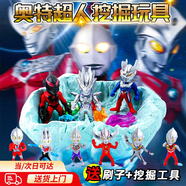 奇怪君挖寶玩具奧特曼化石考古挖掘玩具化石挖寶石庫洛米盲盒兒童手工 【盲盒】考古奧特曼 17件套【含工具+刷子】