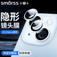 smorss【2套4顆】適用蘋果15/15plus獨立鏡頭膜iPhone15/15Plus后攝像頭保護膜高清防摔耐磨獨立鏡蓋不挑殼