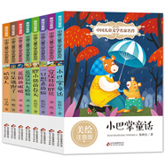 中國(guó)兒童文學(xué)名家名作  小巴掌童話  稻草人 藍(lán)鯨的眼睛等（美繪注音版 套裝共8冊(cè)） 課外閱讀 暑期閱讀 課外書