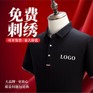 印至美 公司文化polo衫定制印logo高端商務(wù)培訓(xùn)t恤翻領(lǐng)企業(yè)工作服訂做短袖夏季團(tuán)體工衣刺繡印 黑色 S