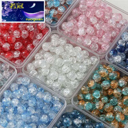 若冠8/10mm琉璃珠漸變雙色圓珠手工diy手鏈手串項鏈散珠仙女飾品材料 【10mm爆花】隨機混色100顆【送彈力線(xiàn)1卷】
